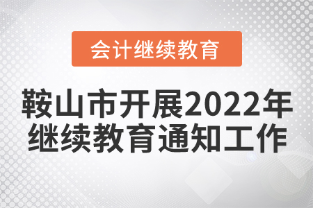 ɽвֹڿչ2022ȻרҵԱѵ֪ͨ