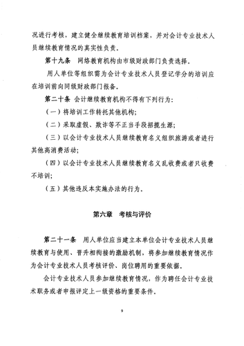 ʵʩ취ɲƻᣨ2018716_08